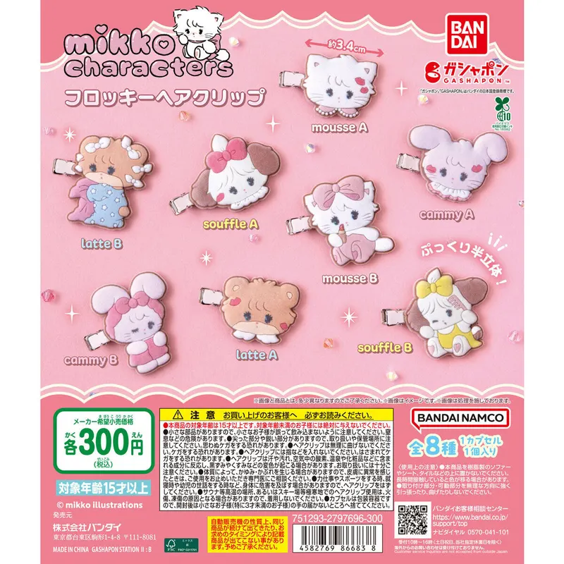 mikko characters フロッキーヘアクリップの台紙