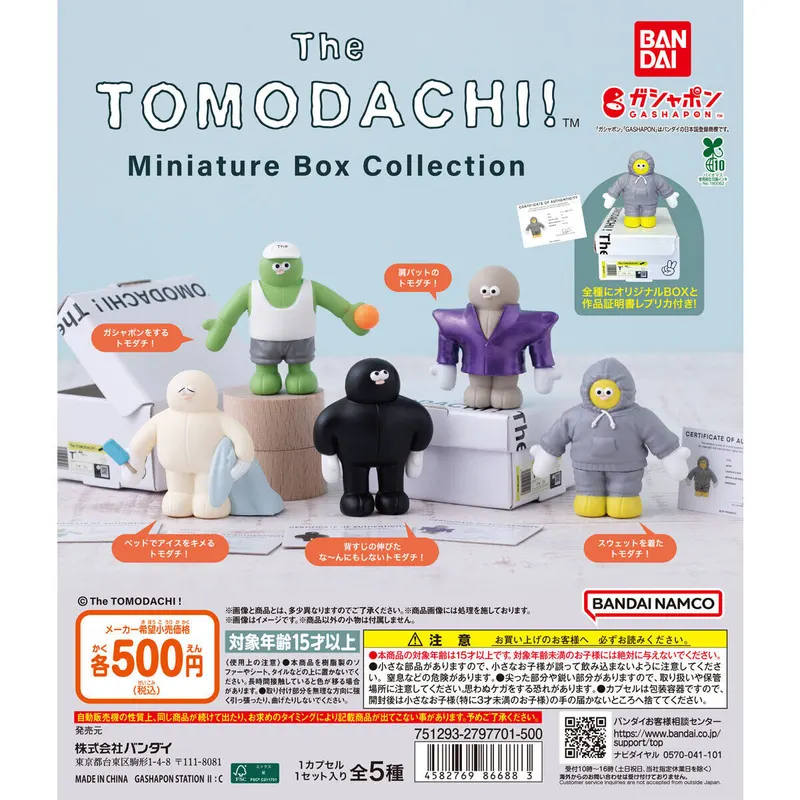 The TOMODACHI! Miniature Box Collectionの台紙