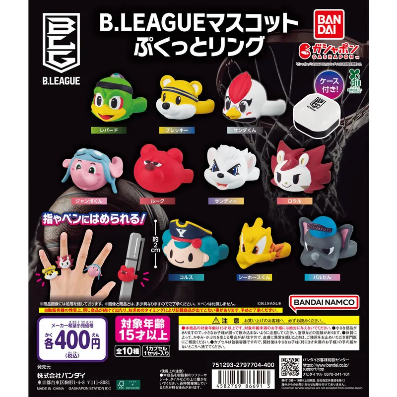 B.LEAGUE マスコット ぷくっとリングの台紙