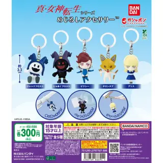 『真・女神転生』シリーズ めじるしアクセサリーの画像