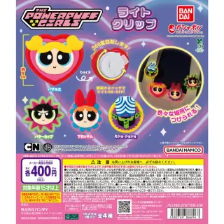 パワーパフ ガールズ ライトクリップの画像