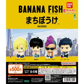 BANANA FISH まちぼうけの画像