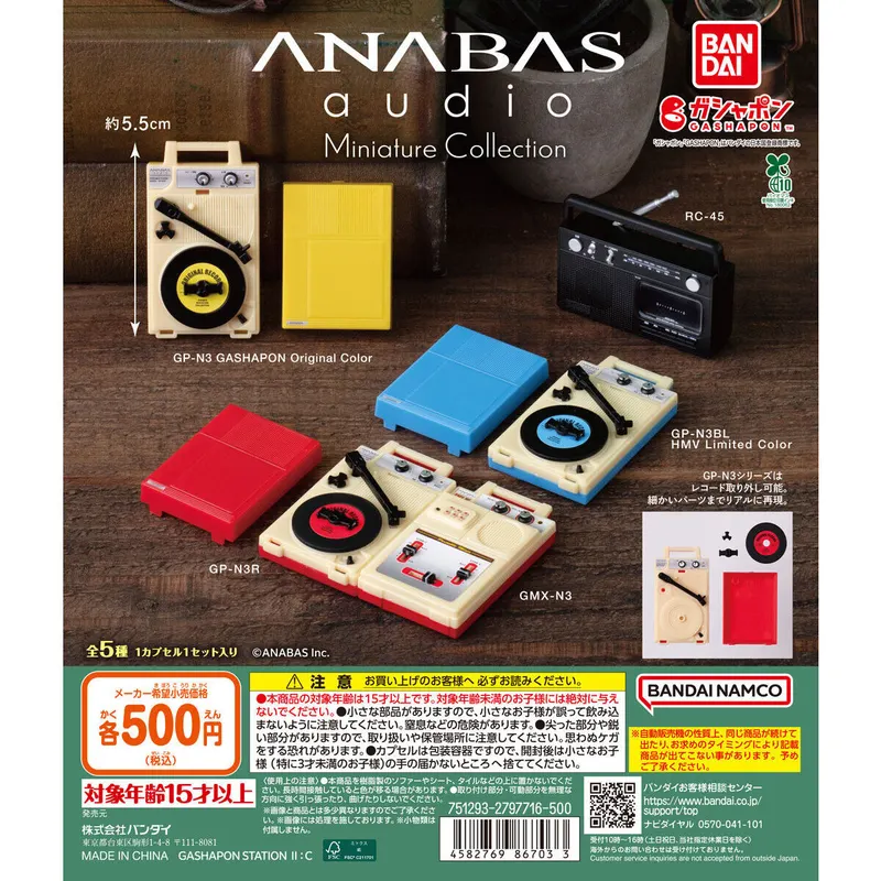 ANABAS audio Miniature Collectionの台紙
