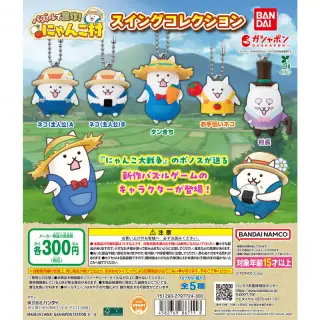 パズルで豊作！にゃんこ村 スイングコレクションの画像