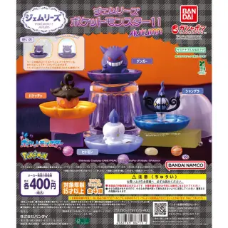 ジェムリーズ ポケットモンスター11 Autumnの画像