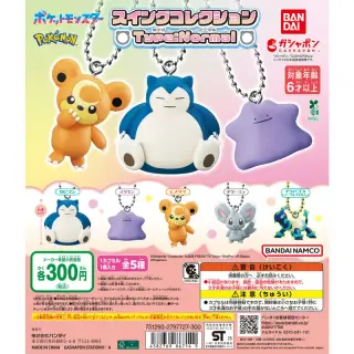 ポケットモンスター スイングコレクション Type:Normalの画像