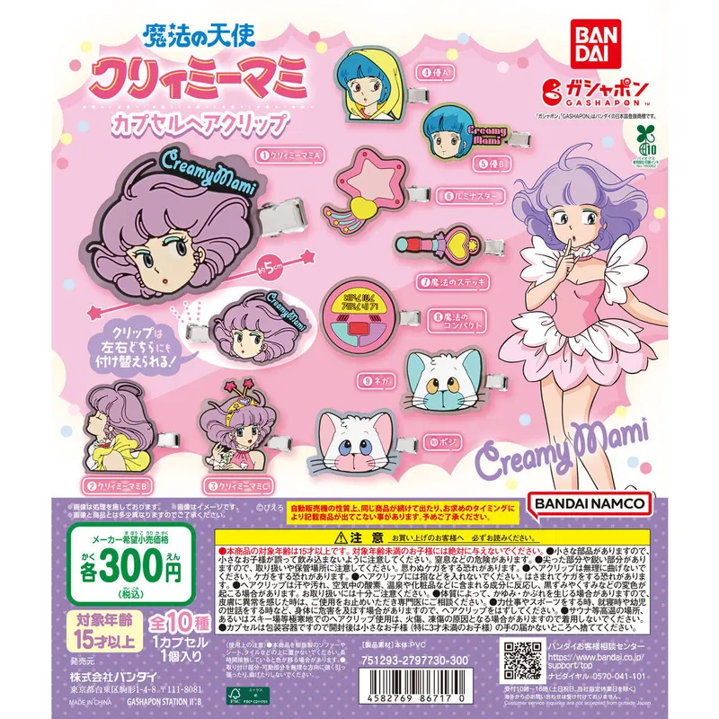 魔法の天使クリィミーマミ カプセルヘアクリップの台紙