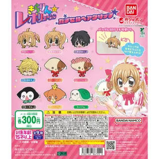 きらりん☆レボリューション カプセルヘアクリップの画像