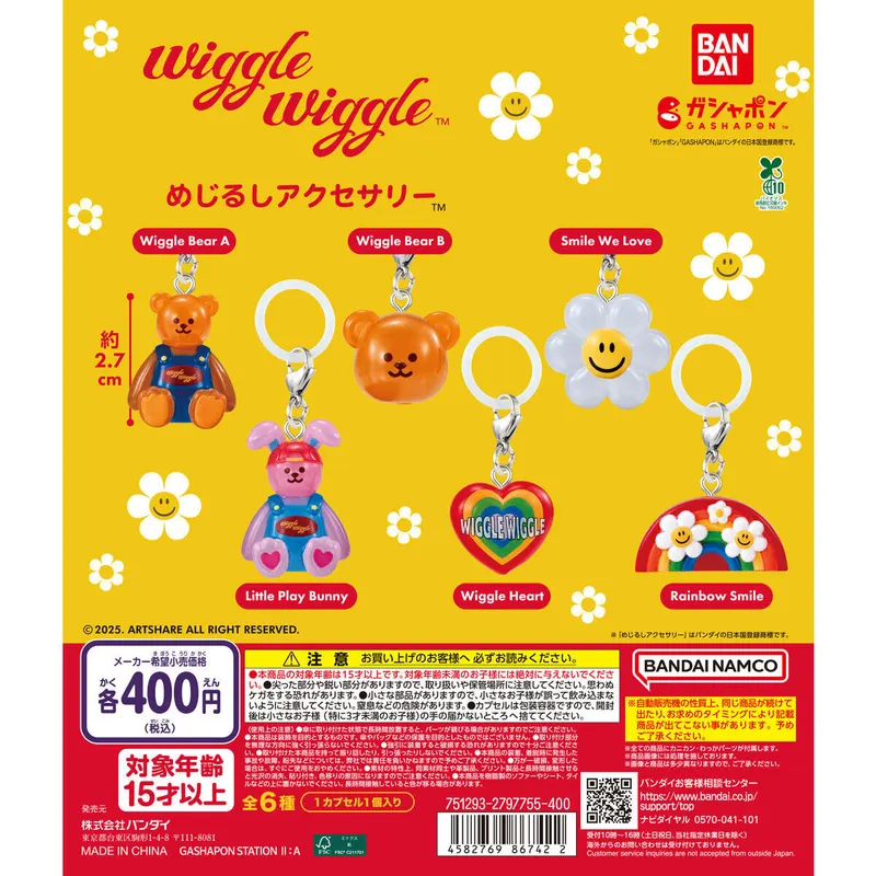 wiggle wiggle めじるしアクセサリーの台紙