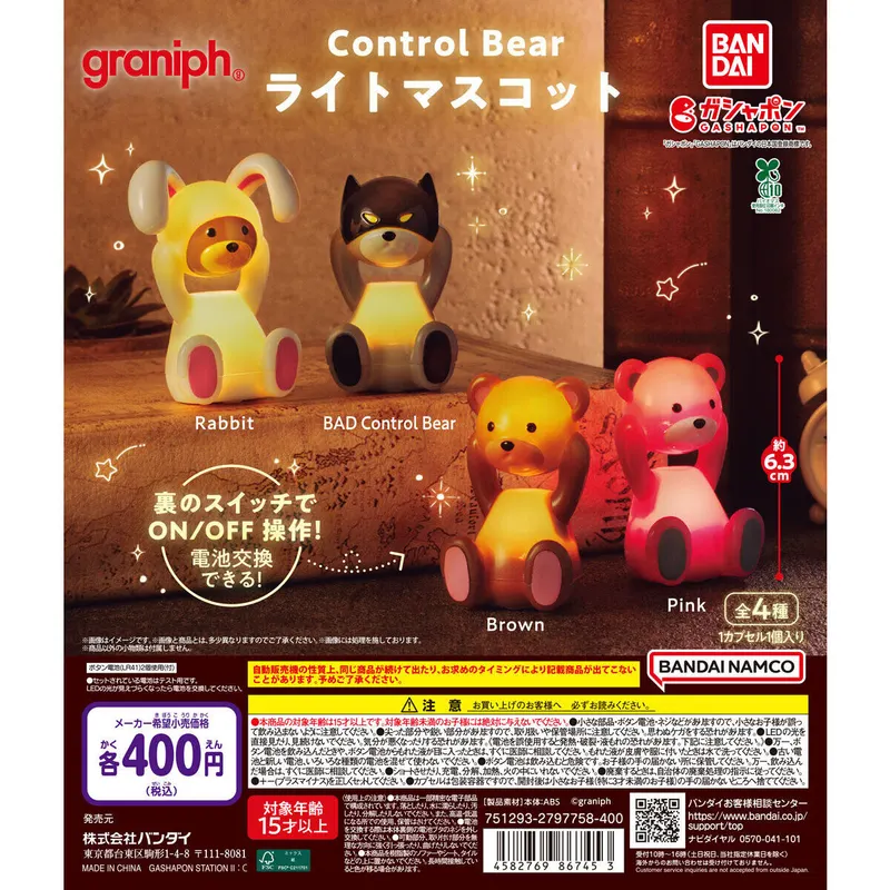 Control Bear ライトマスコットの台紙