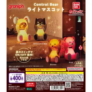 Control Bear ライトマスコットの画像