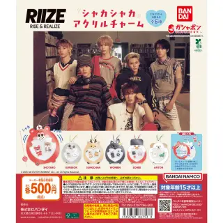 RIIZE シャカシャカアクリルチャームの画像