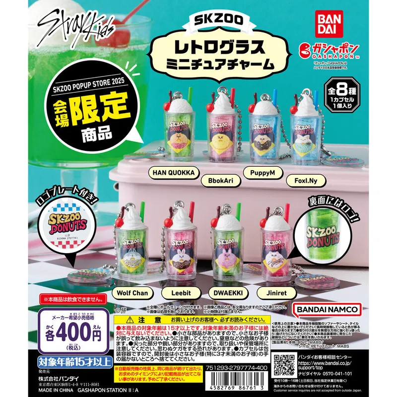 SKZOO POPUP STORE 2025会場限定商品 <br>SKZOO レトログラスミニチュアチャームの台紙
