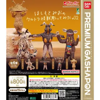 はしもとみおのウルトラ怪獣彫ってみた。02の画像