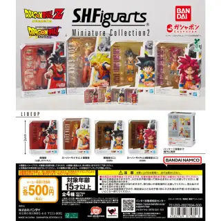 ドラゴンボール S.H.Figuarts Miniature Collection2の画像