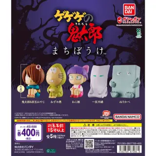 まちぼうけ ゲゲゲの鬼太郎（第4期）の画像