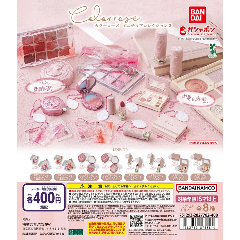 COLORROSE ミニチュアコレクション2の台紙