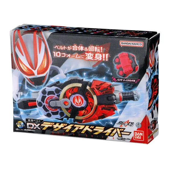 仮面ライダーシリーズ DXミニチュア&パッケージコレクション03 DXデザイアドライバー