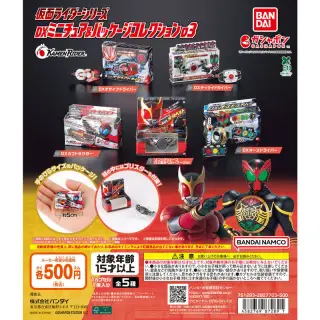 仮面ライダーシリーズ DXミニチュア＆パッケージコレクション03の画像