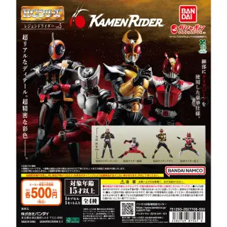 HG レジェンドライダーvol.5の画像