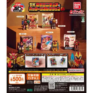 スーパー戦隊シリーズ DXロボミニチュア＆パッケージコレクション01の画像