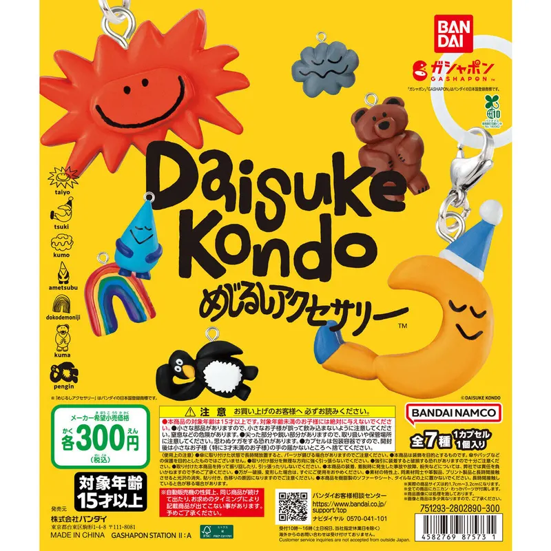 DAISUKE KONDO めじるしアクセサリーの台紙