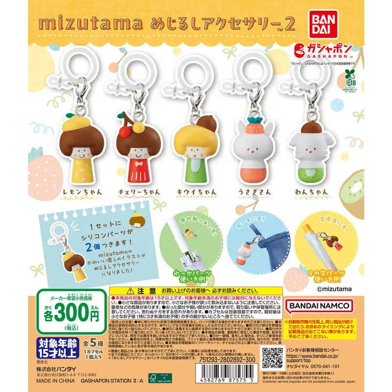mizutama めじるしアクセサリー2の台紙