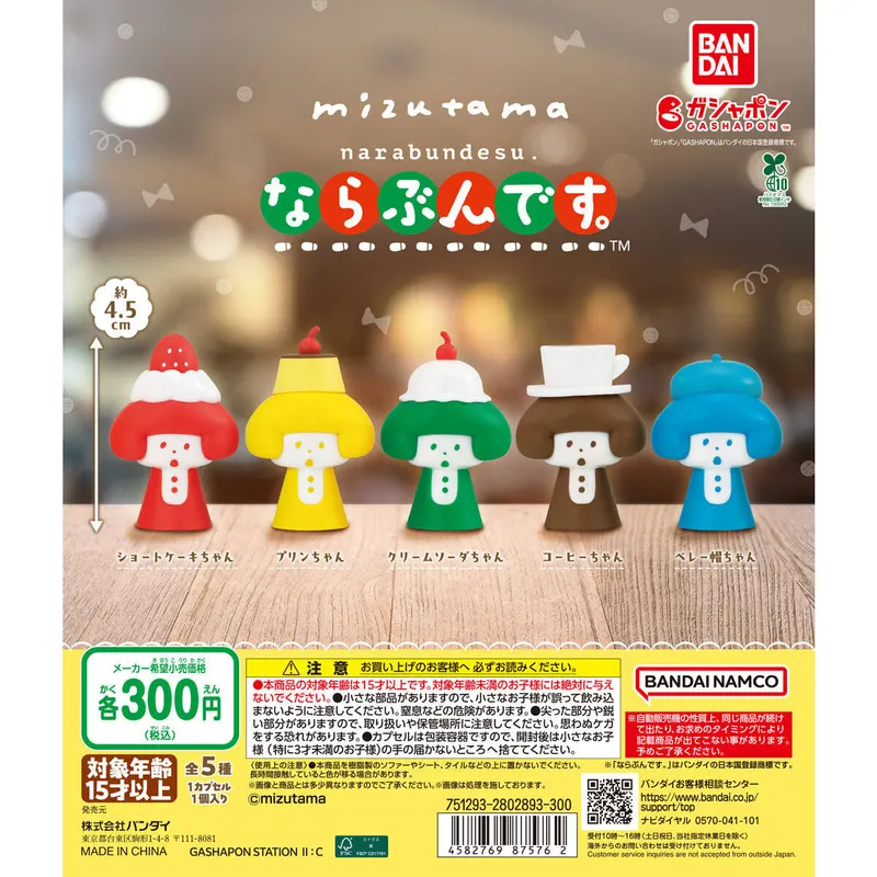 mizutama ならぶんです。の台紙