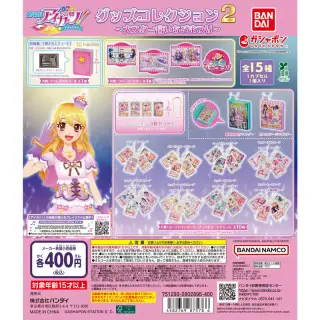 アイカツ！ グッズコレクション２～大スター宮いちごまつり～の画像