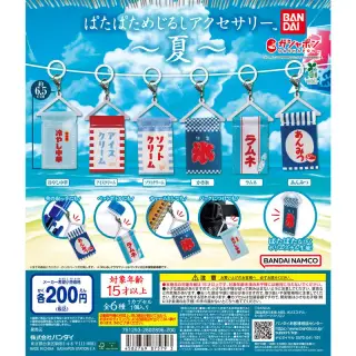 ぱたぱためじるしアクセサリー ～夏～の画像
