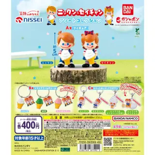 ニックン&セイチャン アソートコレクションの画像