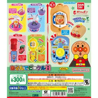 それいけ！アンパンマン あそんでビークル8の画像