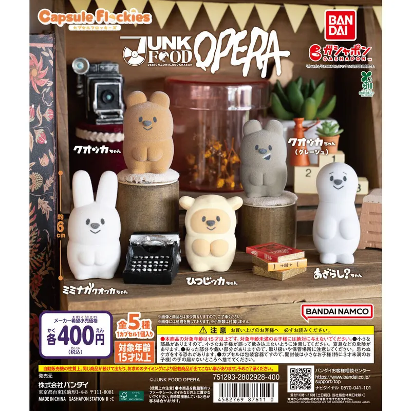 capsule flockies JUNK FOOD OPERAの台紙