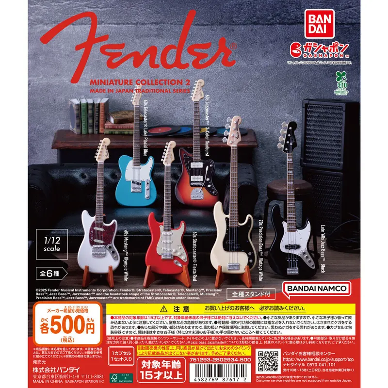 Fender Miniature Collection2の台紙