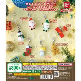 めじるしアクセサリー シーズンコレクション ～winter ornament～の画像