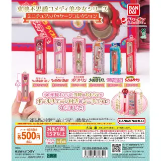 東映不思議コメディ美少女シリーズ ミニチュア＆パッケージコレクションの画像