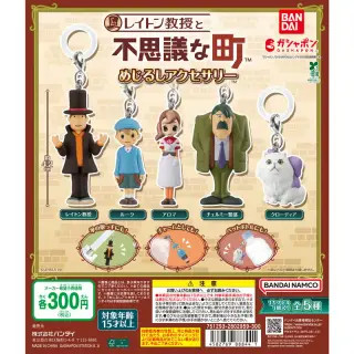 レイトン教授と不思議な町 めじるしアクセサリーの画像