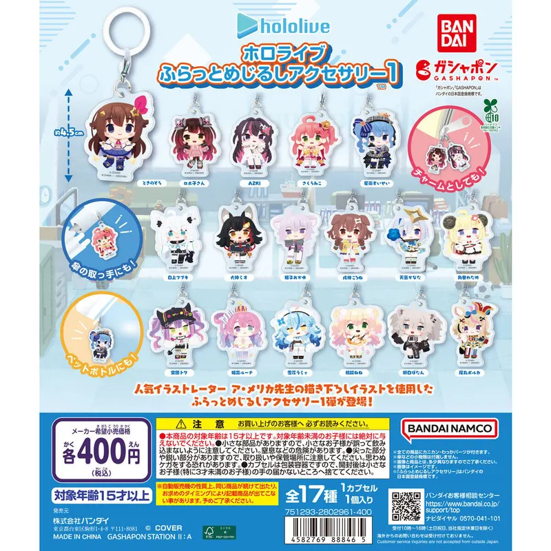 ホロライブ ふらっとめじるしアクセサリー1の台紙