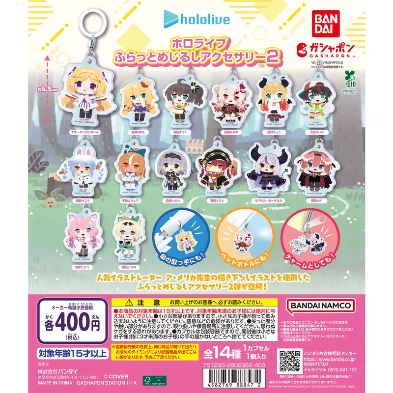 ホロライブ ふらっとめじるしアクセサリー2の台紙
