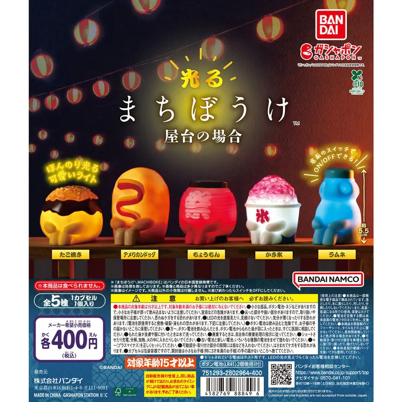 光るまちぼうけ 屋台の場合の台紙