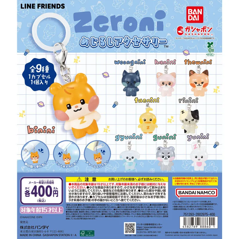 zeroni めじるしアクセサリーの台紙