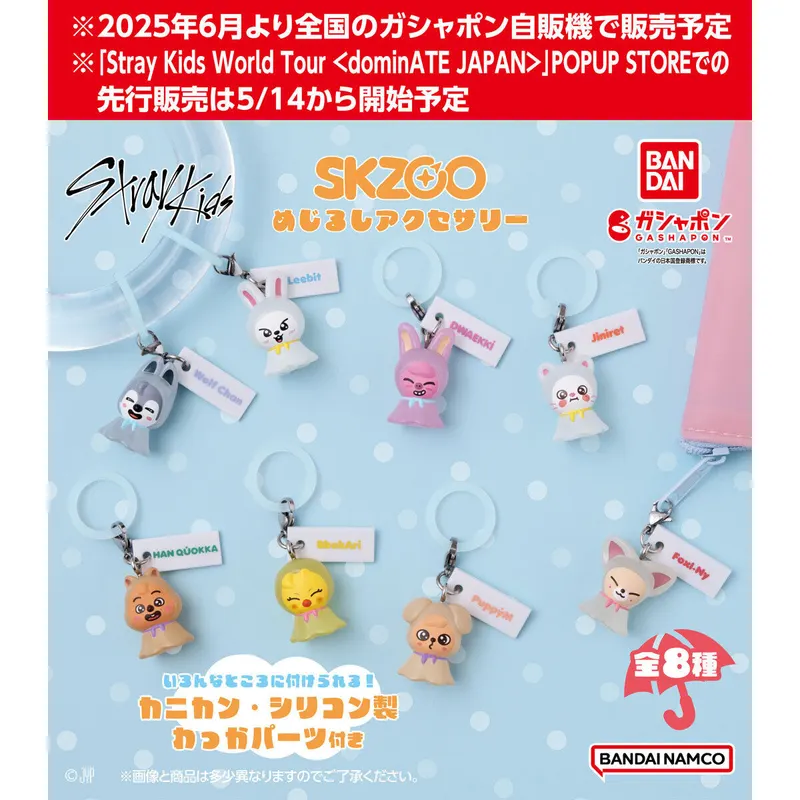 SKZOO めじるしアクセサリーの台紙