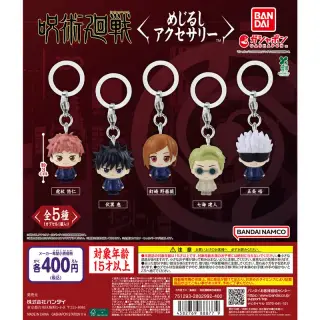 呪術廻戦 めじるしアクセサリーの画像