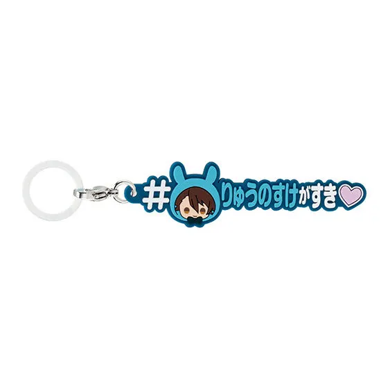 アイドリッシュセブン めじるしアクセサリー#ハッシュタグつけるver. 十龍之介