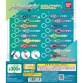 アイドリッシュセブン めじるしアクセサリー＃ハッシュタグつけるver.の画像
