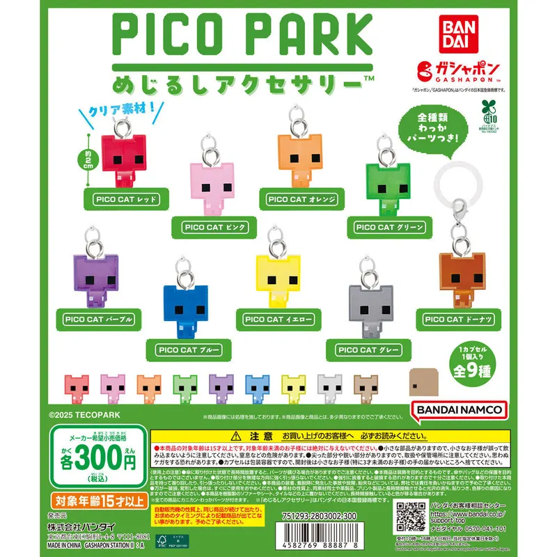 PICO PARK めじるしアクセサリーの台紙