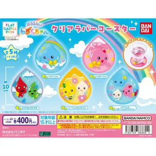 ぷるるんっ！しずくちゃん クリアラバーコースターの画像
