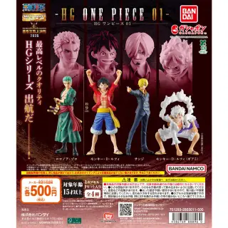 HG ONE PIECE 01の画像