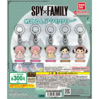 SPY×FAMILY めじるしアクセサリーの画像