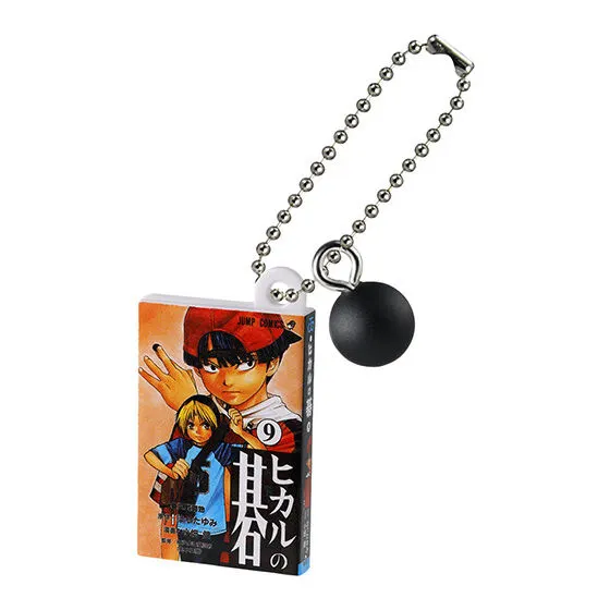ヒカルの碁 コミックスチャーム 9巻
